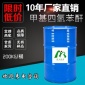 甲基四氢苯酐 环氧树脂固化剂 涂料胶水原料 压板环氧粘合剂
